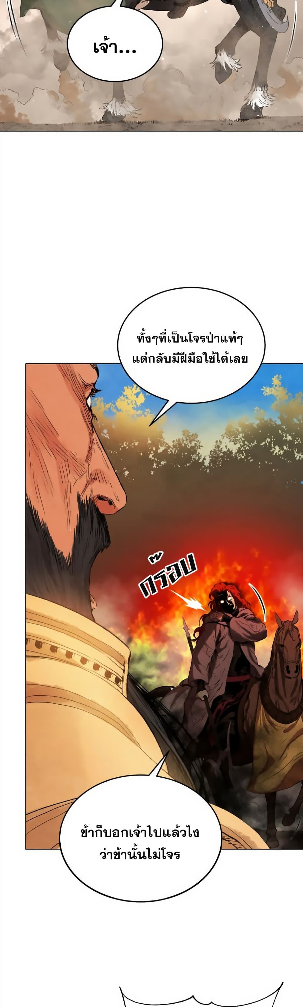 Three Kingdoms Lu Bu’s Legacy ตอนที่ 39 (22)